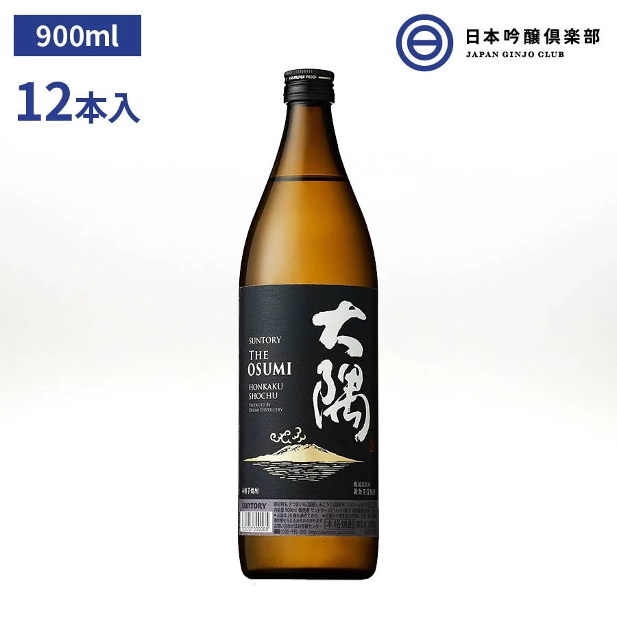 日本限定モデル】 本格焼酎 大隅芋900ml サントリー 12本 【OSUMI】 25度 芋焼酎 - flaviogimenis.com.br