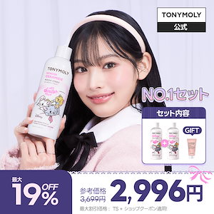 TONYMOLY マリー　セット Qoo10] トニーモリー 【限定ディズニーマリーコラボ】ワンダーセ