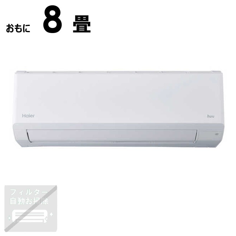 （標準取付工事費込）ハイアール　エアコン 2026年 huu フー CSシリーズ おもに8畳用 ホワイト　JAA-CS256A