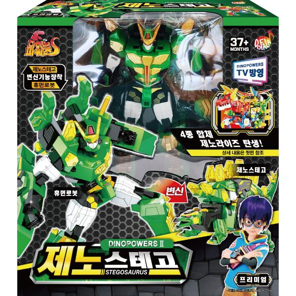 ダイノパワーズ/シーズン2/PREMIUM Ver/ジェノ/ステゴ/ステゴサウルス/二段変身/変身ロボット/合体ロボット/韓国ロボット/韓国玩具/2024/新型/正品