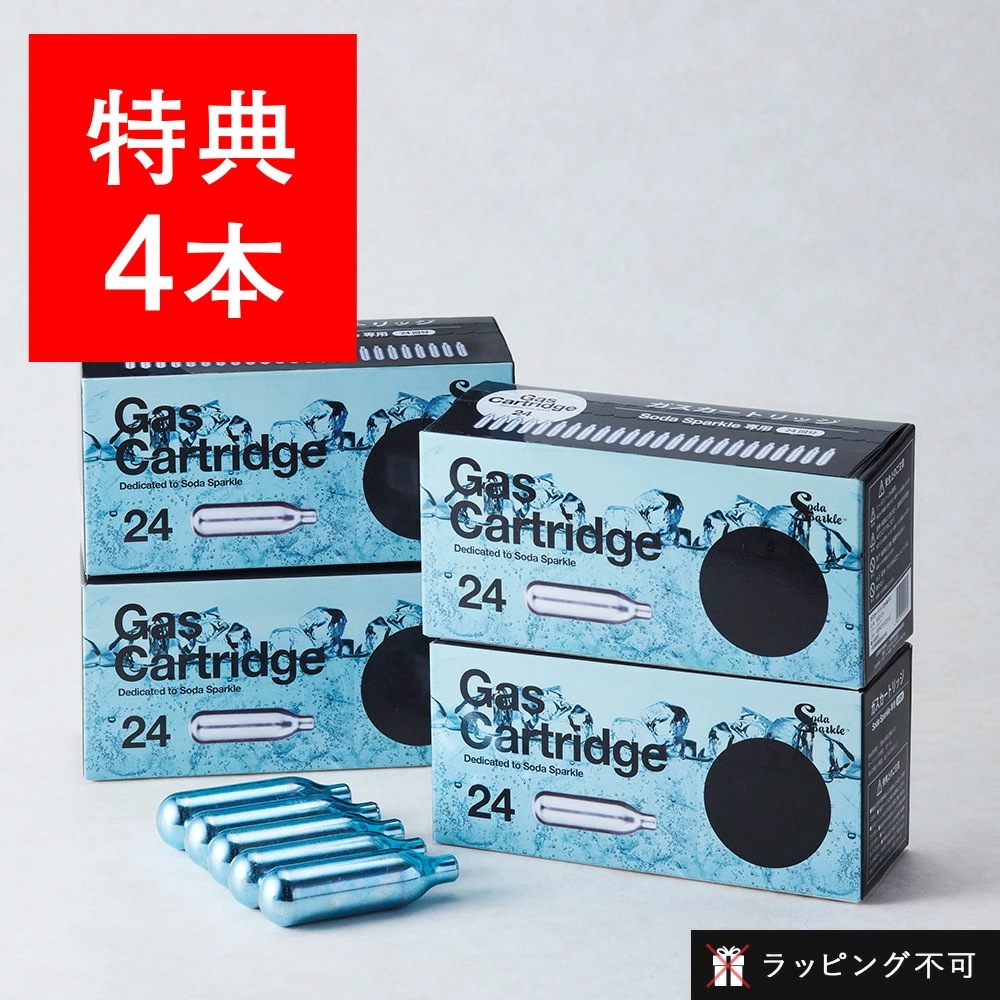 ソーダスパークル ガスカートリッジ100本（特典4本含む）セット SSK003-24 炭酸水メーカー ソーダメーカー 炭酸水製造機 カートリッジ 炭酸メーカー ソーダ 炭酸 炭酸水 キッチン家電