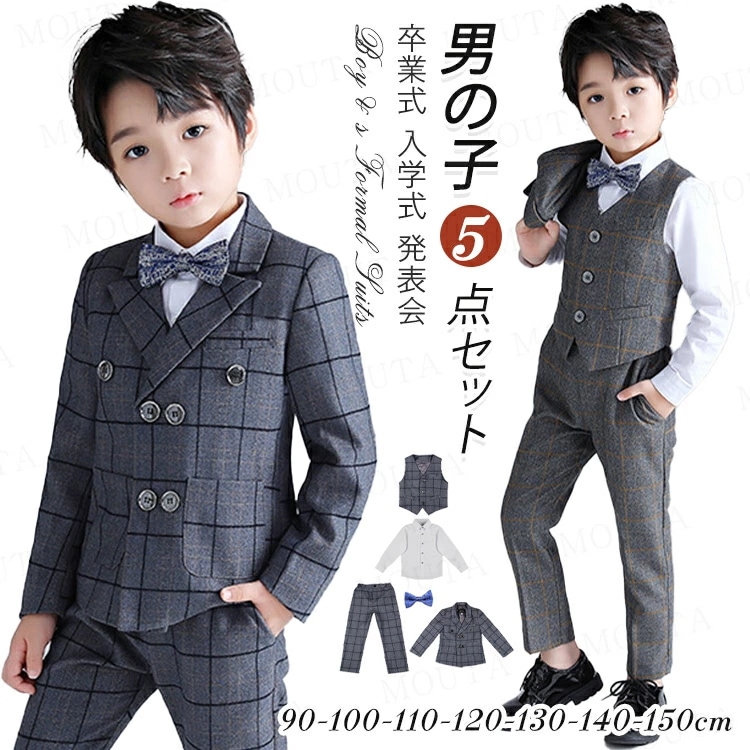 [90-150cm]入学式 スーツ 男の子 子供スーツ 5点セット フォーマル スーツ キッズ 発表会 入学式 入園式 卒園 卒業式 フォーマルスーツ キッズスーツ ベビースーツ フォーマル 男子スー