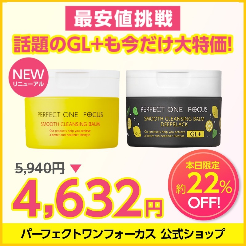 Qoo10] パーフェクトワンフォーカス ［3/4特価］メガ割22%オフ【選べる