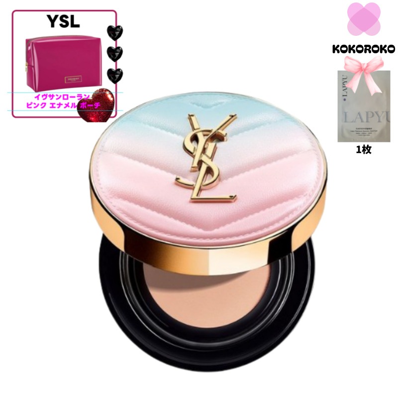 YSL NEW [イプサンローラン] トゥシュ エクラ グローパクト クッション ラブ コレクション+ピンクエナメルポーチ+マスクパック/イヴ·サンローラン ラブコレクション/ブランド化粧品ポーチ