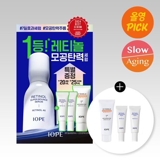 レチノール スーパー バウンス セラム 30ml(+20ml+25ml 日焼け止め贈呈)