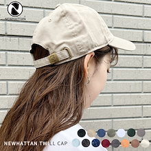 【2点購入ごと100円OFF】【国内発送】newhattan / ツイル キャップ 帽子 レディース メンズ 男女兼用 コットン 綿100% 無地 コットン 深め ブランド【送料無料】