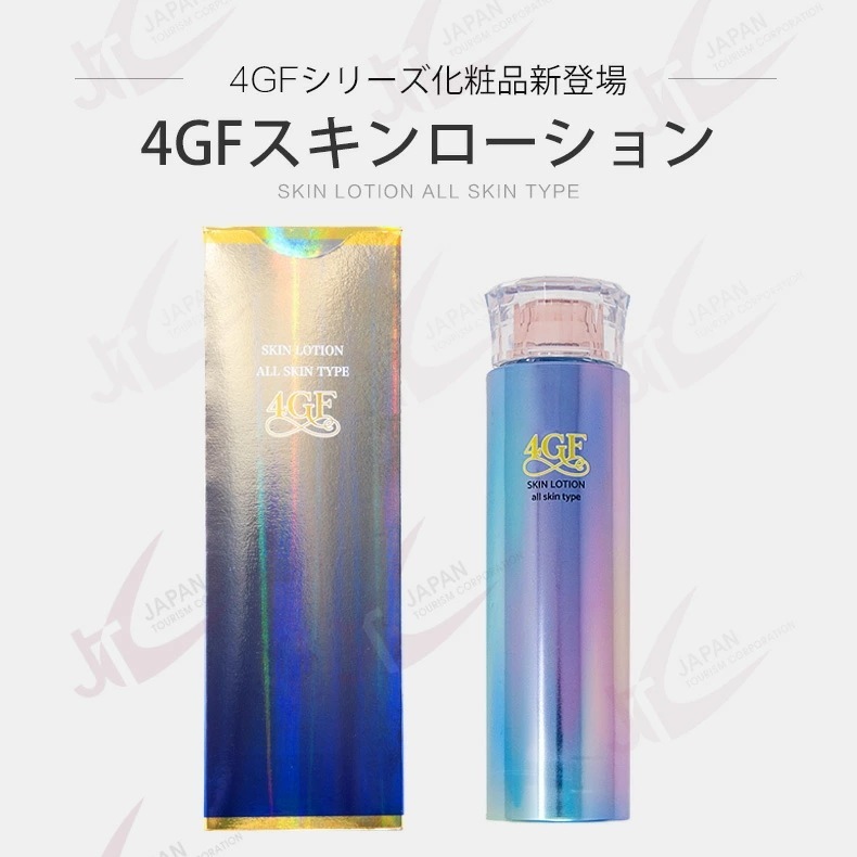 4GF スキンローション150ml 化粧水 SuperPure クリア (6484)