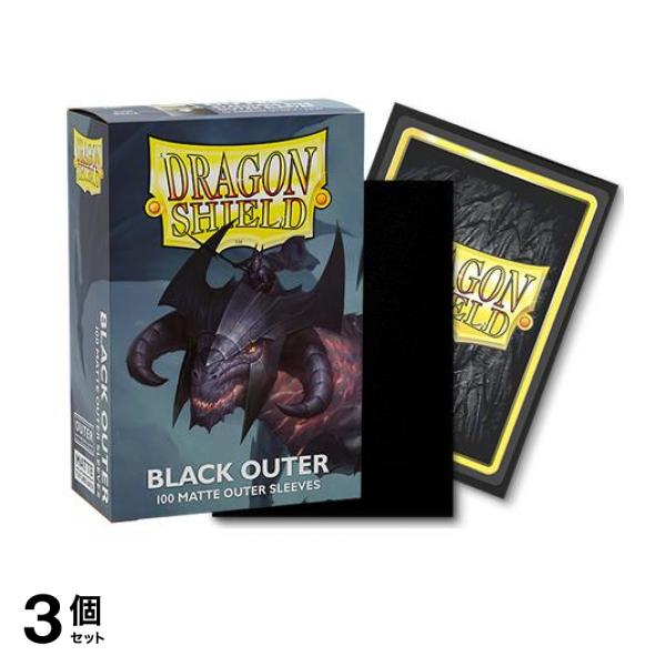 ドラゴンシールド マットアウタースリーブ スタンダード AT-13003 ブラック 100枚入 3個セット
