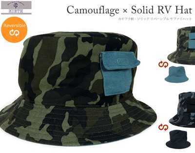 サファリハット 迷彩無地 リバーシブルKIETH[日本製/男女兼用帽子/ポケット付き/麻/綿]