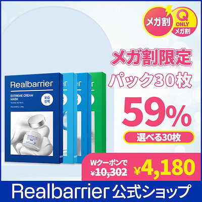 【リアルバリア公式】[マスク企画セット]リアルバ...のサムネイル