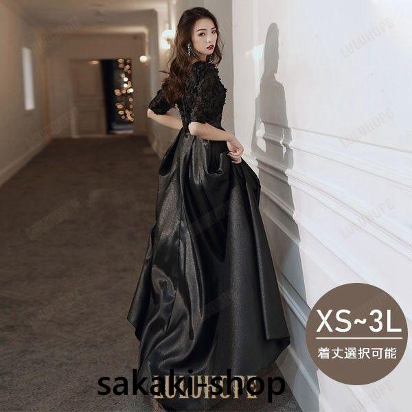 品質いいな新品 ドレス 大人 ピアノ 発表会 ロングドレス イブニングドレス 黒 演奏会 結婚式 母親 ピアノ発表会 袖付き XS 小さいサイズ 大きいサイズ ミモレ丈 ロング ワンピ