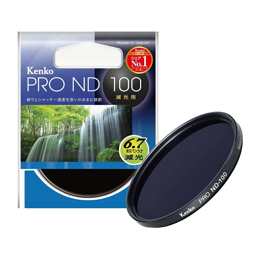 ケンコー 77mm PRO ND100 6.7絞り分減光 (77S PRO-ND100)