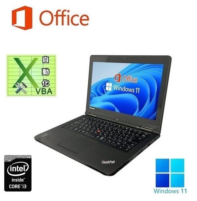 【サポート付】Lenovo YOGA14 Windows11 メモリー:4GB 大容量SSD:1TB タッチパネル Office 2019 & EXCEL マクロ VBAの開発サービスセット