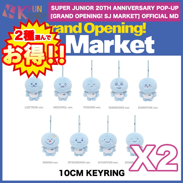 Qoo10] SMエンターテインメント 2種選んでお得[10CM KEYRING