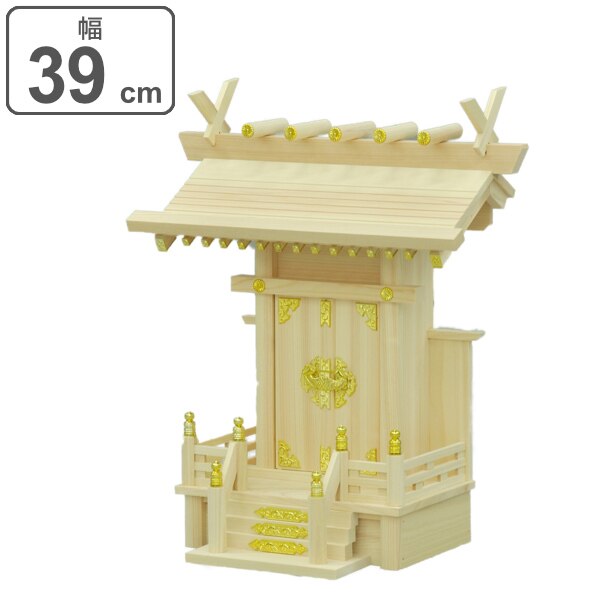 神棚 一社造り 大神明 国産桧 日本製 幅39cm