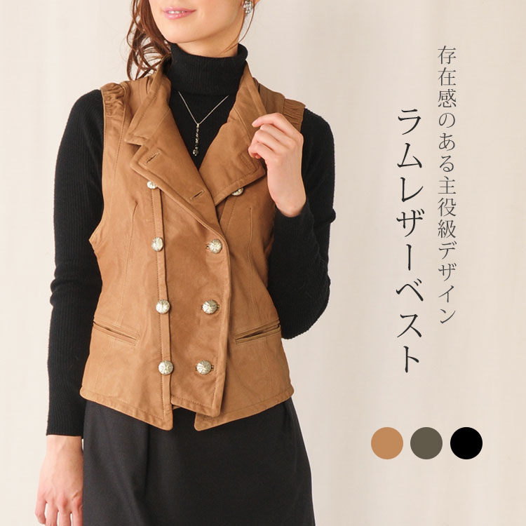 ラムレザーベストベジタブル加工