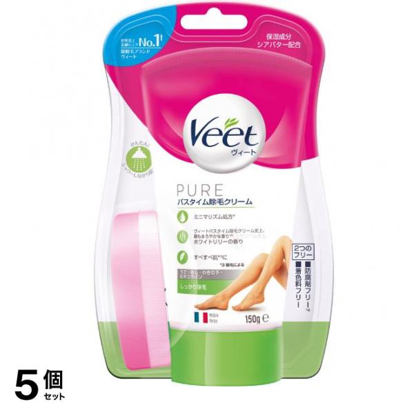 Veet() ピュア バスタイム 除毛クリーム しっかり除毛 150g 5個セット