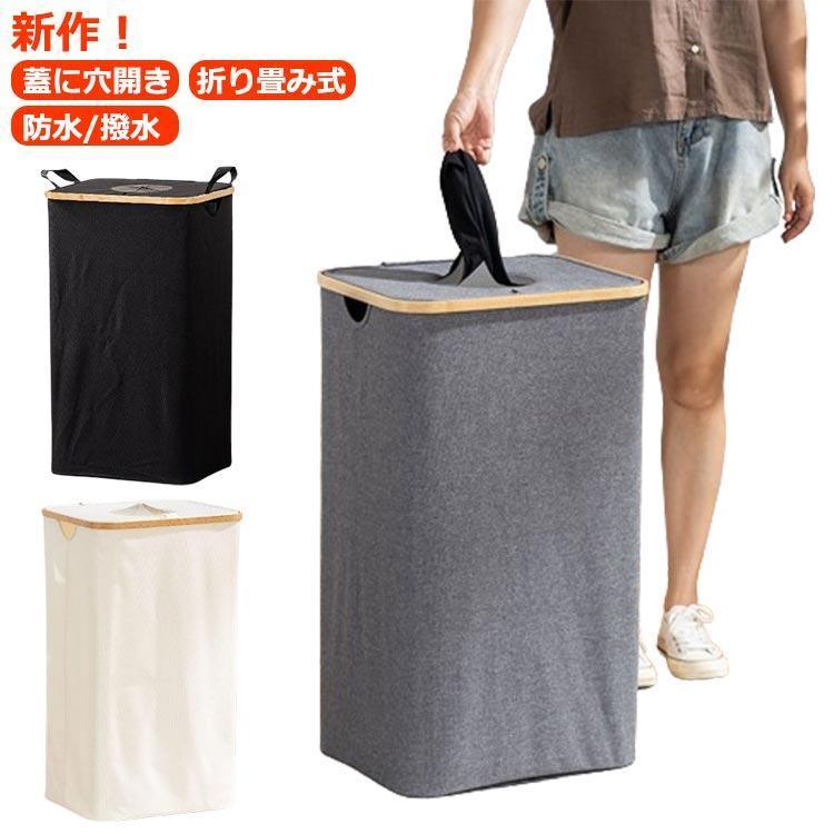 ランドリーバスケット 折りたたみ 洗濯かご 洗濯カゴ おしゃれ 洗濯籠 大容量 ランドリーバッグ 洗濯物入れ 脱衣かご ランドリー収納 収納