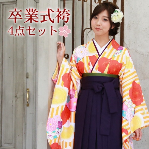 販売 袴 セット 卒業式 女性 4点フルセット 購入 卒業式袴セット 2尺袖着物＆袴黄色クリームの縞にレトロ梅と花玉レトロ 大学 販売 安い zu