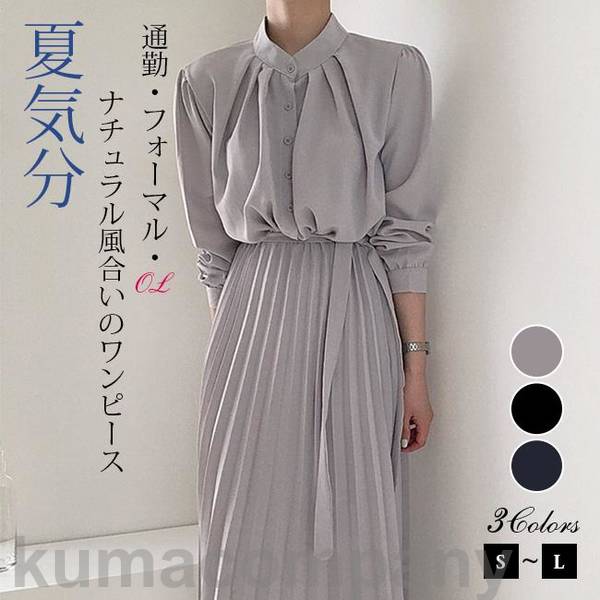 ワンピース ロング ロングワンピ マキシ丈 UVカット 夏 体型カバー レディース プリーツワンピース ゆったり 体型カバー 長袖 大人 上品a