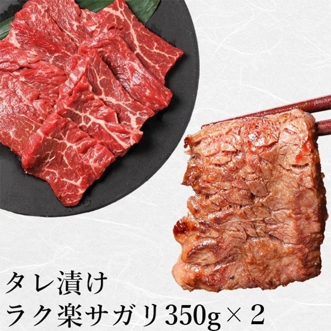 ラク楽サガリ350g2個