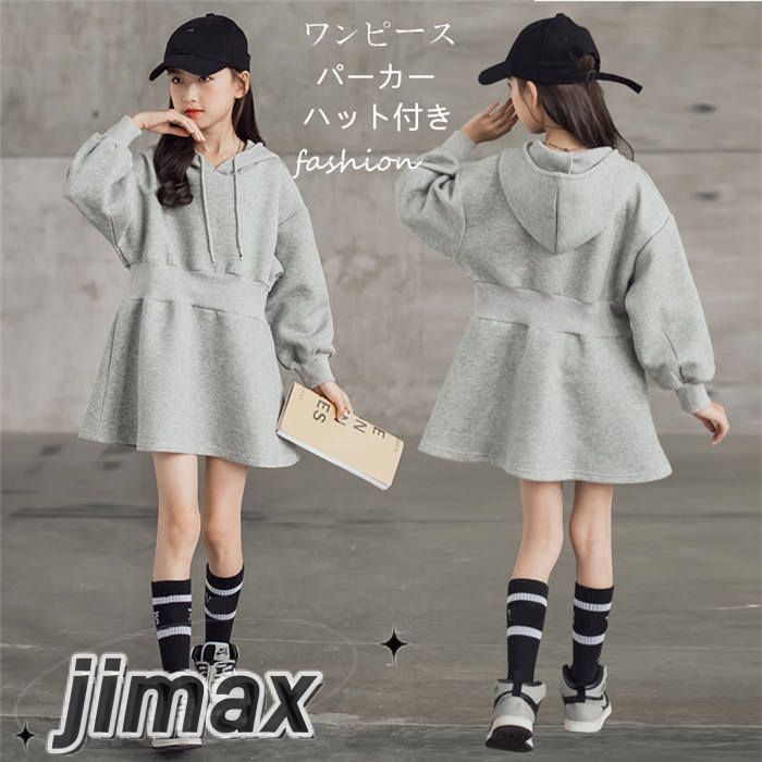 パーカー ワンピース 子供服 ドレス 長袖 女の子 韓国子供服 長袖ワンピース アンサンブル 膝丈 赤 可愛い 春秋 オシャレ キッズ ガールズ ワンピース ドレス 体型カバー お出かけ 通学 110