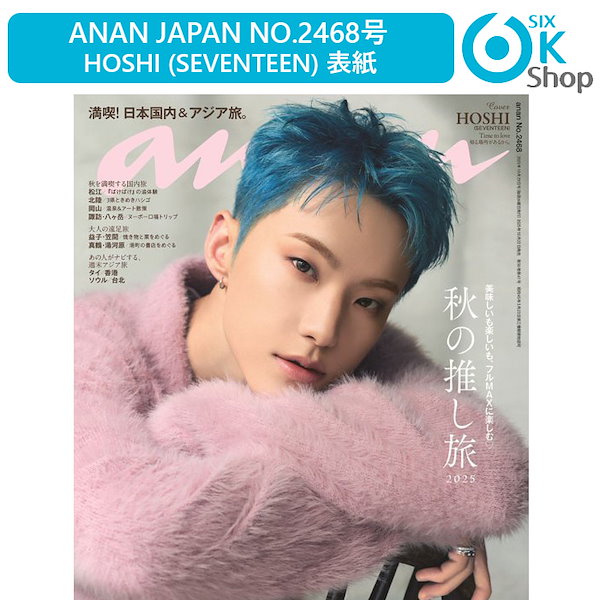 Qoo10] ANAN JAPAN No.2468号