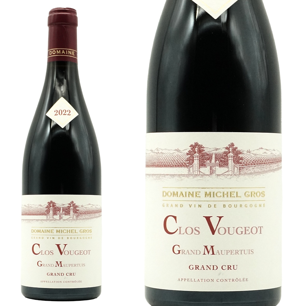 クロ ド ヴージョ グラン モーペルチュイ グラン クリュ 特級 2022 ドメーヌ ミッシェル グロ元詰 AOCクロ ド ヴージョ グラン クリュClos de Vougeot Grand