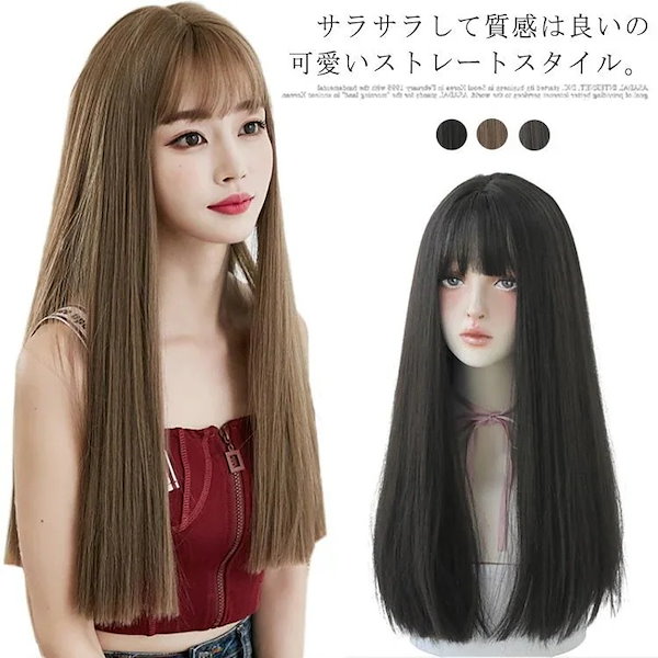 Qoo10] ロング ウィッグ ストレート フルウィッ