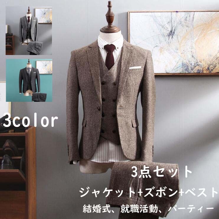 お急ぎくださいイギリス風 スーツ ビジネススーツ スリーピース ジャケット パンツ ベスト スリムスーツ メンズスーツ オールシーズン 紳士服3点セット フォーマルスーツ 大きいサイズ 8Lまで 通勤