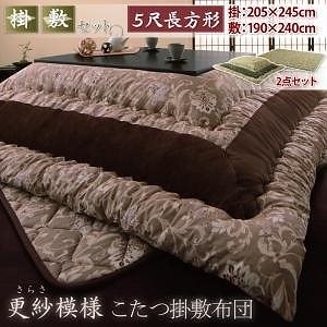 更紗模様こたつ掛け敷き布団 [掛け敷きセット] 5尺長方形 ブラウン こたつ本体なし こたつ布団