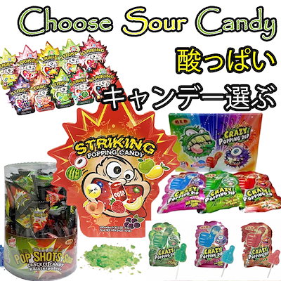 すっぱいぃぃ Qoo10] 酸っぱいキャンデー ストライキングポピン : 食品