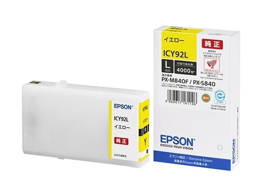 （まとめ買い）純正 インクカートリッジ イエロー ICY92L [x3]