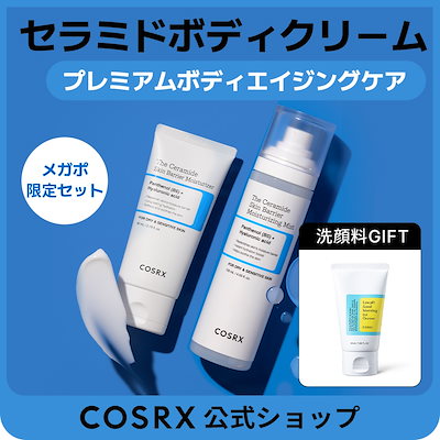 COSRX スキンケア7点セット 4502662159.jpg