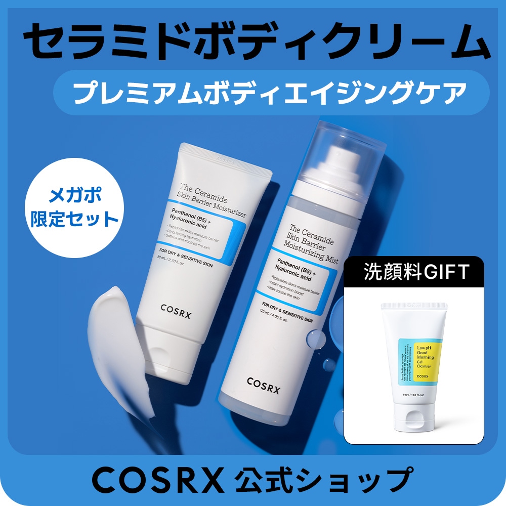 【新品未使用】COSRX スキンケア詰め合わせセット innisfree 新品未使用】COSRX スキンケア詰め合わせセット innisfree