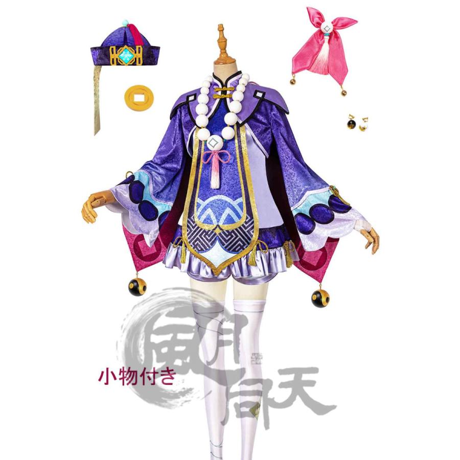 2点購入で1OO円オフ 激安販売 演出服 cosplay コスチューム コスプレ ナナ 七七 ゾンビ げんしん 原神