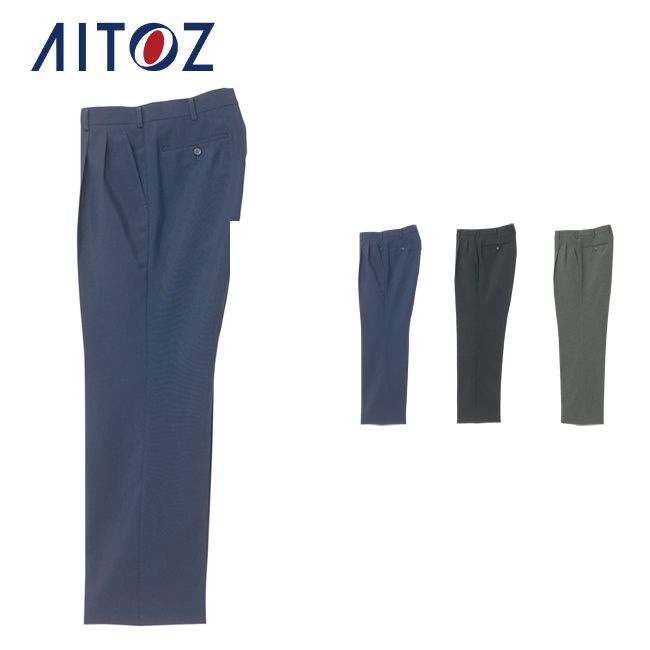 AZ-157 アイトス スラックス（２タック） 作業着 作業服 オフィス ユニフォーム メンズ レディース
