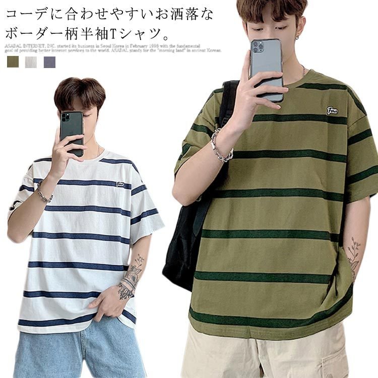 送料無料tシャツカットソーメンズ半袖tシャツボーダー柄おしゃれ無地tシャツロングtラウンドネック薄ド Tシャツ 通販 Www Quartzhotel Mx