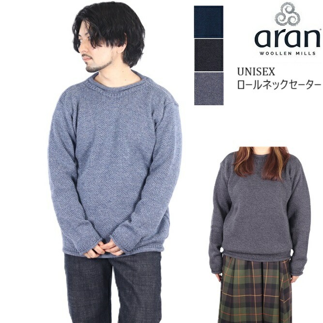 (初売りセール) アランウーレンミルズ ニット 手編み aran woollen mills ロールネック セーター ウール ニット B782 ケーブル アイルランド製 セーター メンズ レディー