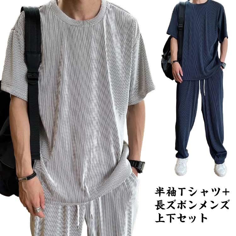 部屋着 カジュアル OFF接触冷感 アイスシルク 上下セット 薄手 スポーツ ロングパンツ ワイドパンツ 半袖 30% 夏 運動着 セットアップ Tシャツ メンズ
