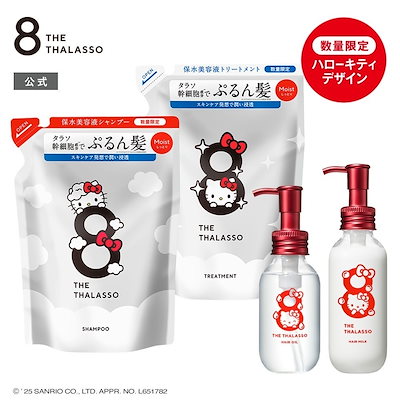 Qoo10] 8 THE THALASSO 【ハローキティデザイン登場！】選べるセッ