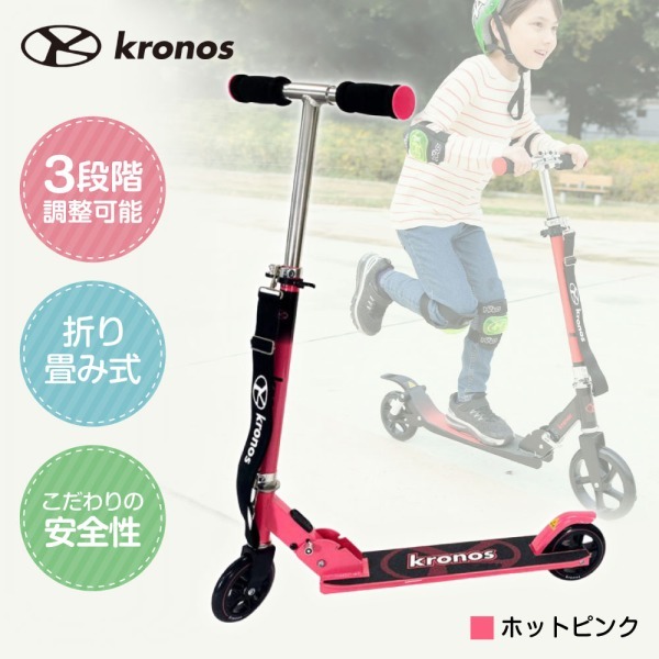 Premium Scooter ホットピンク KPS-001HPK キックスクーター メーカー直送