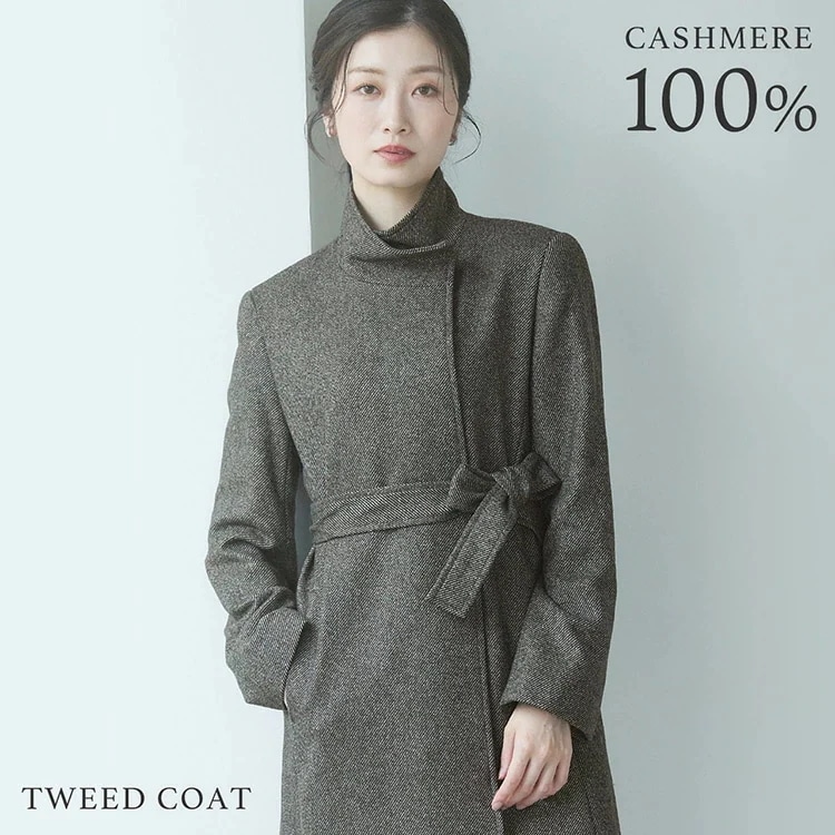 カシミヤ100%ツイードスタンドカラーロングコート