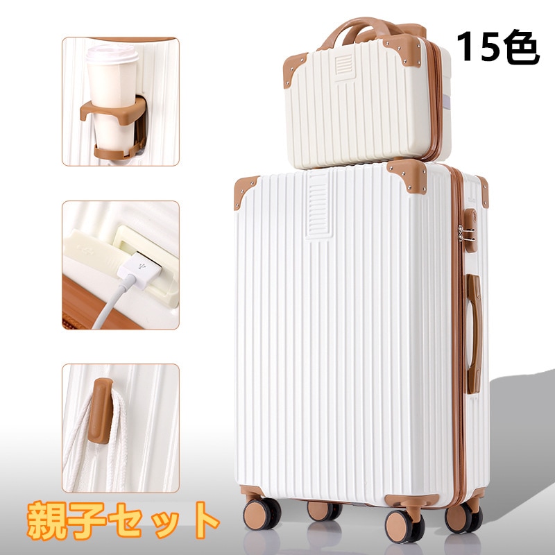 親子セットスーツケース 機内持ち込み フロントオープン キャリーケース かわいい SS/S/M/L/XLサイズ 15カラー選ぶ USBポート カップホルダー キャリーバッグ