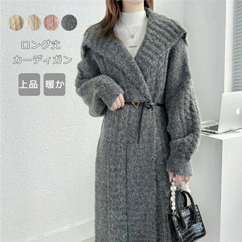 カーディガン 秋冬 ロングコート ニット ニットカーディガン ニットコート 無地 レディース アウター 羽織 ロング丈 大きいサイズ 長袖 ニットセーター セーター ロングカーディガン 羽織り トレン