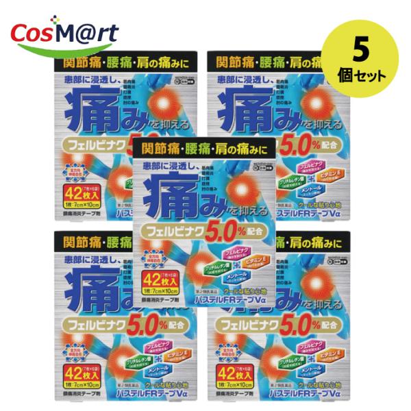 【5個セット】 【第2類医薬品】 パステルＦＲテープＶα 42枚 セルフメディケーション税制対象商品（4987475118712-5） 8,494円