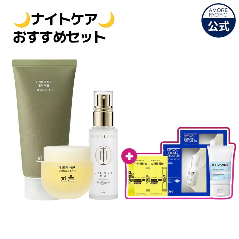 Qoo10] アモーレパシフィック 【アモパシ新生活特集】メガ割限定！新