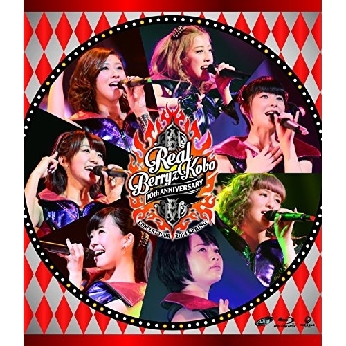 Berryz工房 ／ Berryz工房デビュー10周年記念コンサートツアー2014春リアルBerry.. (Blu-ray) PKXP-5011 4,705円