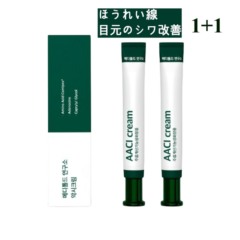 メディトールド研究所 AACIクリーム (AACI Cream), 20ml, 2個すべての肌タイプ用 高保湿 肌の弾力向上 低刺激性 肌のトーンアップ 毎日のケア