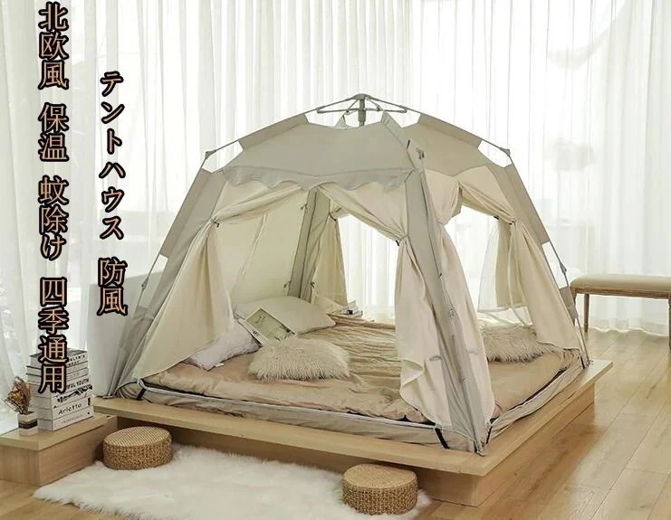 ワンタッチ テントハウス 防風 子供テント 小屋 秘密基地 テント キッズテント ゲームハウス